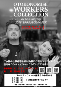チラシ　事務長バージョン　最新.fw